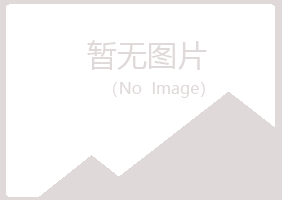 铜川夏日建筑有限公司